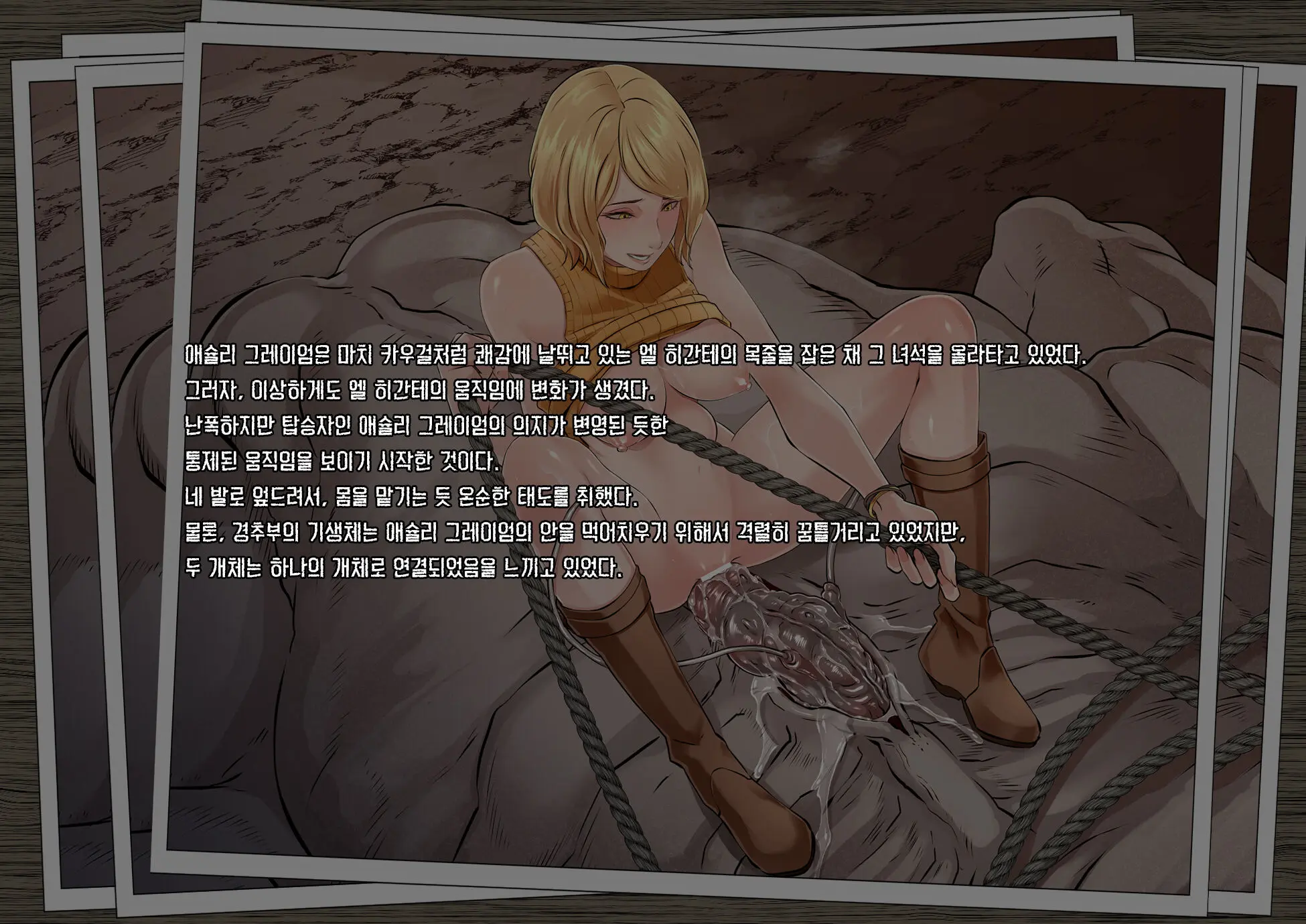 GAMEOVERS:RE_FILE06/PL